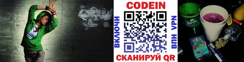 Кодеин напиток Lean (лин)  Сухиничи 
