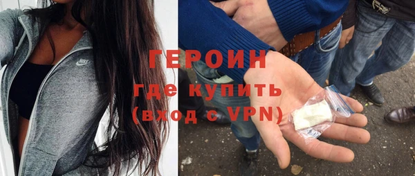 героин Балахна
