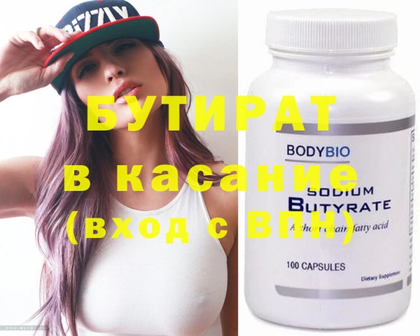 бутират Баксан
